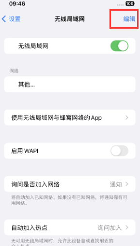 博厚镇苹果Wifi维修分享iPhone怎么关闭公共网络WiFi自动连接 