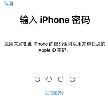 博厚镇苹果15维修网点分享iPhone 15六位密码怎么改四位 