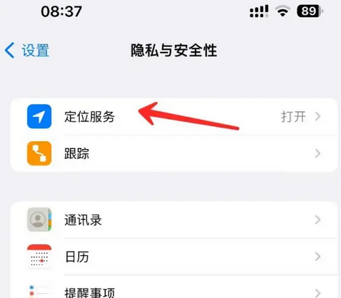 博厚镇苹果客服中心分享iPhone 输入“发现石油”触发定位 