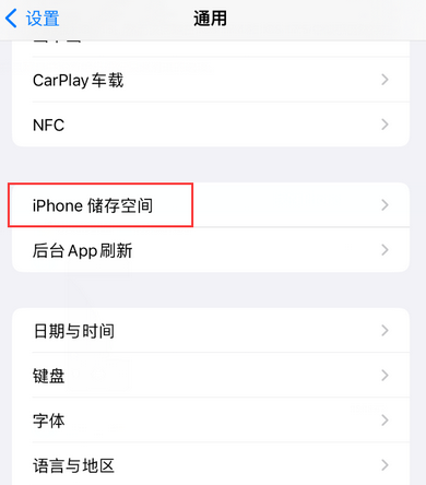 博厚镇iPhone系统维修分享iPhone储存空间系统数据占用过大怎么修复 