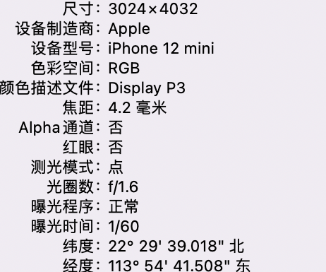 博厚镇苹果15维修服务分享iPhone 15拍的照片太亮解决办法 