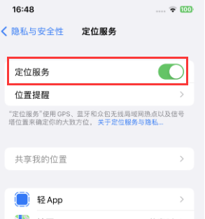 博厚镇苹果维修客服分享如何在iPhone上隐藏自己的位置 