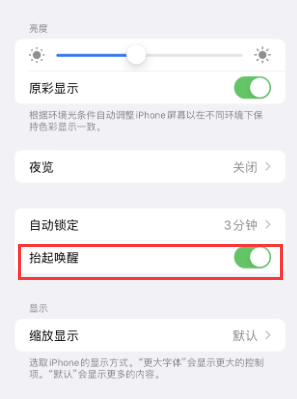 博厚镇苹果授权维修站分享iPhone轻点无法唤醒怎么办