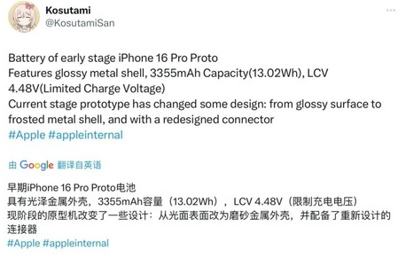 博厚镇苹果16pro维修分享iPhone 16Pro电池容量怎么样