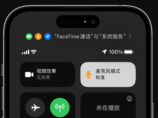 博厚镇苹果授权维修网点分享iPhone在通话时让你的声音更清晰 