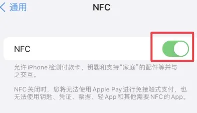 博厚镇苹博厚镇果维修服务分享iPhone15NFC功能开启方法