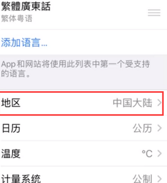 博厚镇苹果无线网维修店分享iPhone无线局域网无法开启怎么办