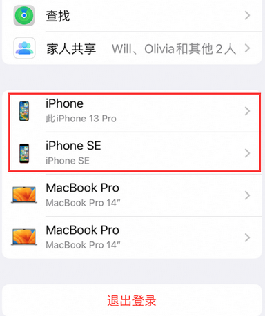 博厚镇苹博厚镇果维修网点分享iPhone如何查询序列号