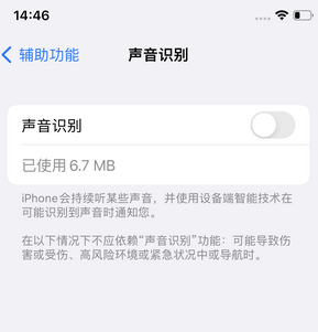 博厚镇苹果锁屏维修分享iPhone锁屏时声音忽大忽小调整方法