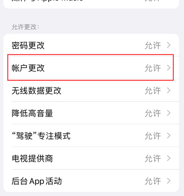 博厚镇appleID维修服务iPhone设置中Apple ID显示为灰色无法使用