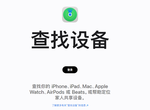 博厚镇苹果服务中心分享iPhone查找应用定位不准确怎么办