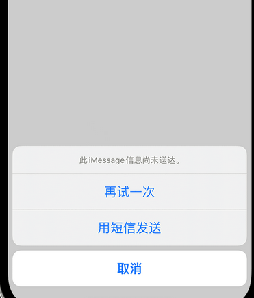 博厚镇apple维修iPhone上无法正常发送iMessage信息