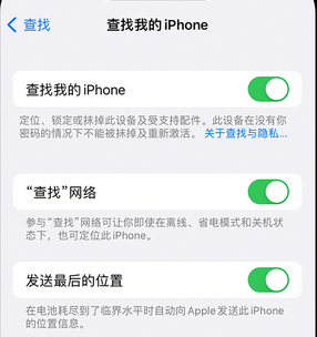 博厚镇apple维修店分享如何通过iCloud网页查找iPhone位置 