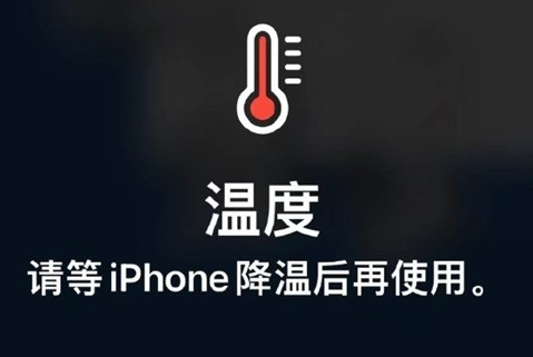 博厚镇苹果维修站分享iPhone手机发烫严重怎么办 