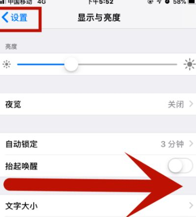 博厚镇苹果维修网点分享iPhone快速返回上一级方法教程 