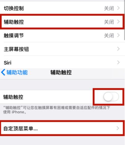 博厚镇苹博厚镇果维修网点分享iPhone快速返回上一级方法教程