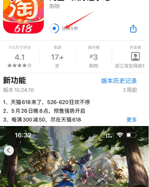 博厚镇苹果维修站分享如何查看App Store软件下载剩余时间 