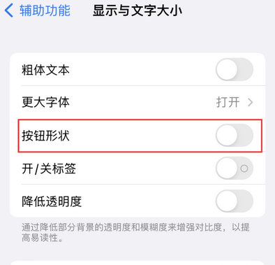 博厚镇苹果换屏维修分享iPhone屏幕上出现方块按钮如何隐藏