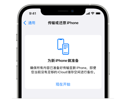 博厚镇苹果14维修网点分享iPhone14如何增加iCloud临时免费空间 