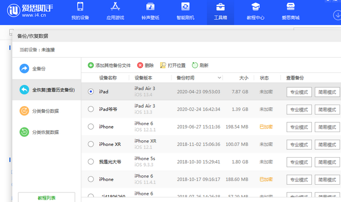 博厚镇苹果14维修网点分享iPhone14如何增加iCloud临时免费空间