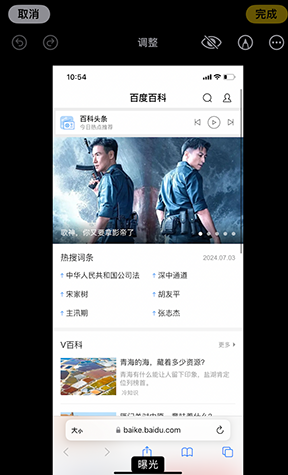 博厚镇iPhone维修服务分享iPhone怎么批量修图