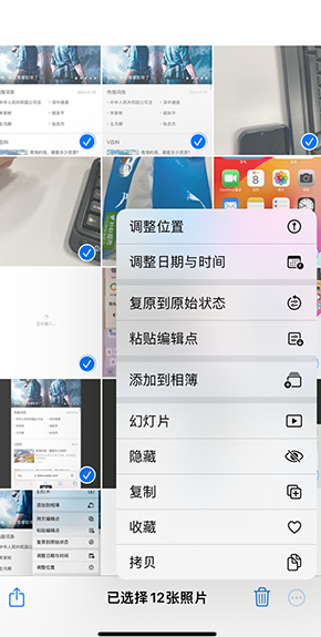 博厚镇iPhone维修服务分享iPhone怎么批量修图