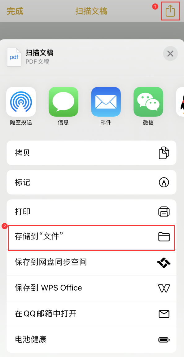 博厚镇iPhone14维修站点分享苹果14通过手机将纸质文件转为电子档 