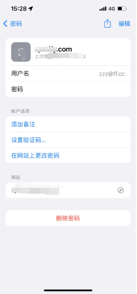 博厚镇苹果14服务点分享iPhone14忘记APP密码快速找回方法 