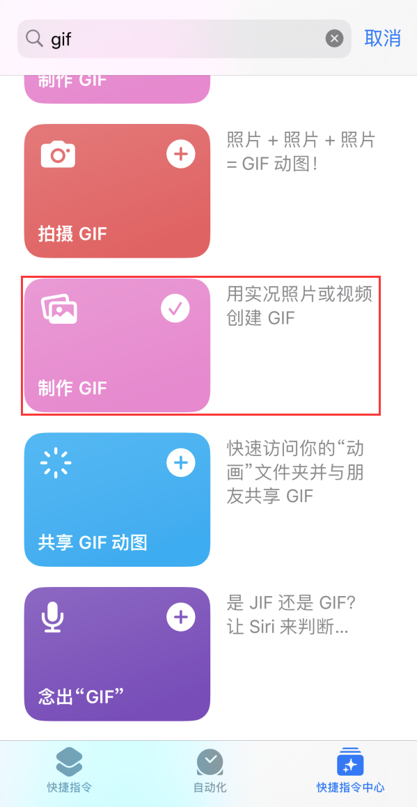 博厚镇苹果手机维修分享iOS16小技巧:在iPhone上制作GIF图片 