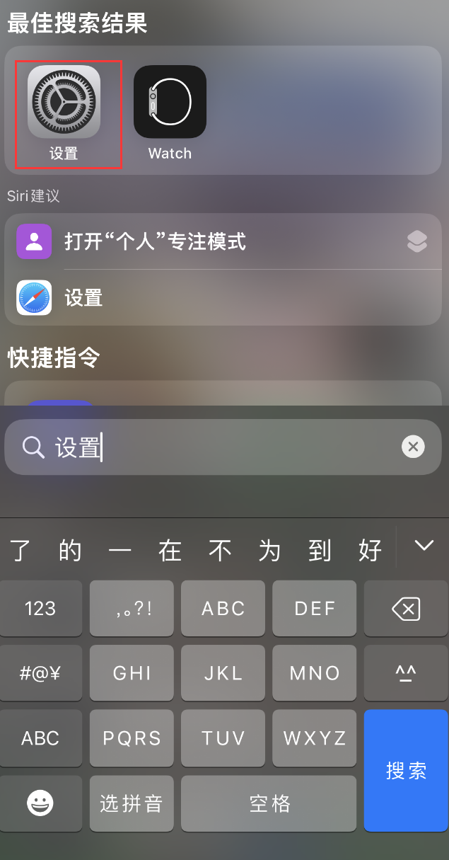 博厚镇苹果手机维修分享：iPhone 找不到“设置”或“App Store”怎么办？ 