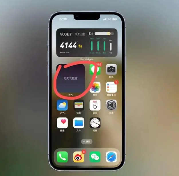 博厚镇苹果手机维修分享:iOS16主屏幕天气小组件无法正常工作怎么办？ 
