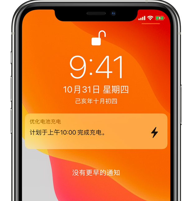 博厚镇苹果手机维修分享iPhone 充不满电的原因 