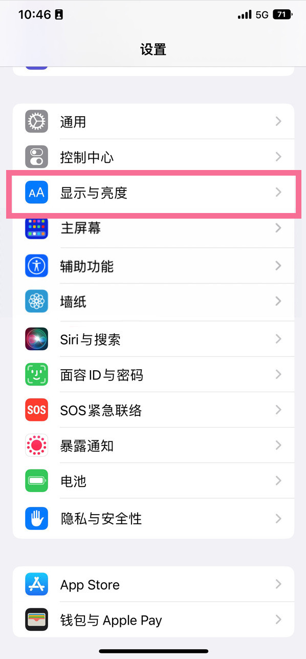 博厚镇苹果14维修店分享iPhone14 plus如何设置护眼模式 