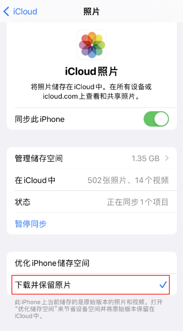 博厚镇苹果手机维修分享iPhone 无法加载高质量照片怎么办 