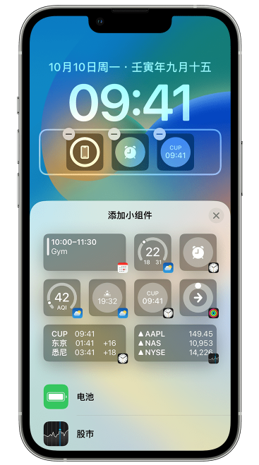 博厚镇苹果维修网点分享iOS 16 如何在锁屏上添加小组件？点击无响应如何解决？ 