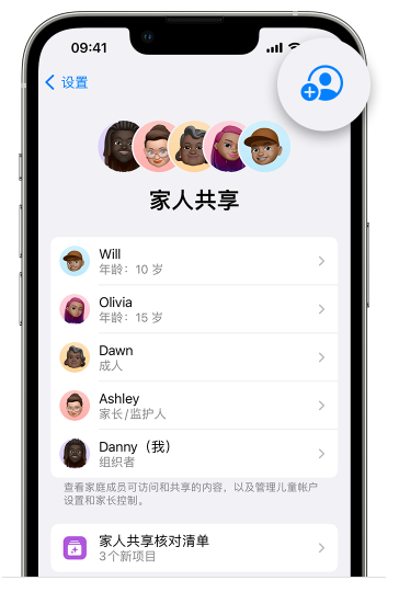 博厚镇苹果维修网点分享iOS 16 小技巧：通过“家人共享”为孩子创建 Apple ID 