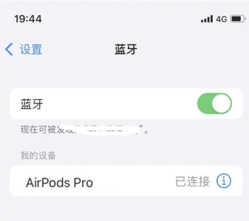 博厚镇苹果维修网点分享AirPods Pro连接设备方法教程 