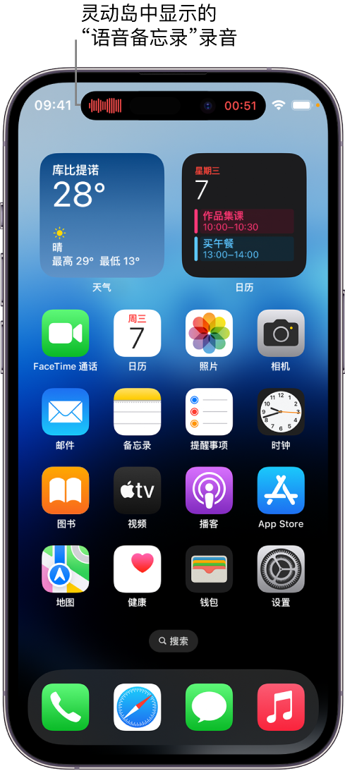 博厚镇苹果14维修分享在 iPhone 14 Pro 机型中查看灵动岛活动和进行操作 