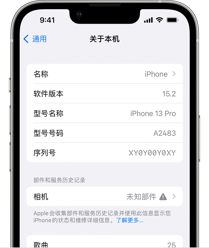 博厚镇苹果维修分享iPhone 出现提示相机“未知部件”是什么原因？ 