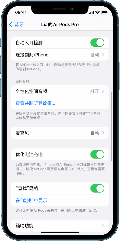 博厚镇苹果手机维修分享如何通过 iPhone “查找”功能定位 AirPods 