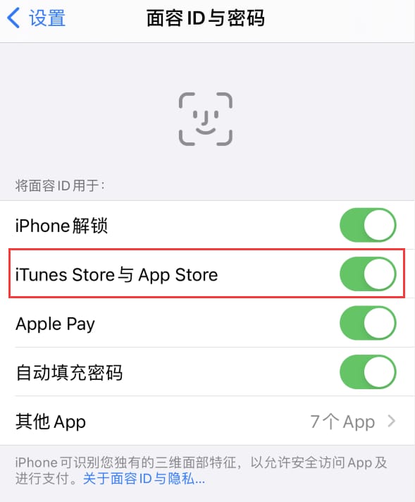 博厚镇苹果14维修分享苹果iPhone14免密下载APP方法教程 