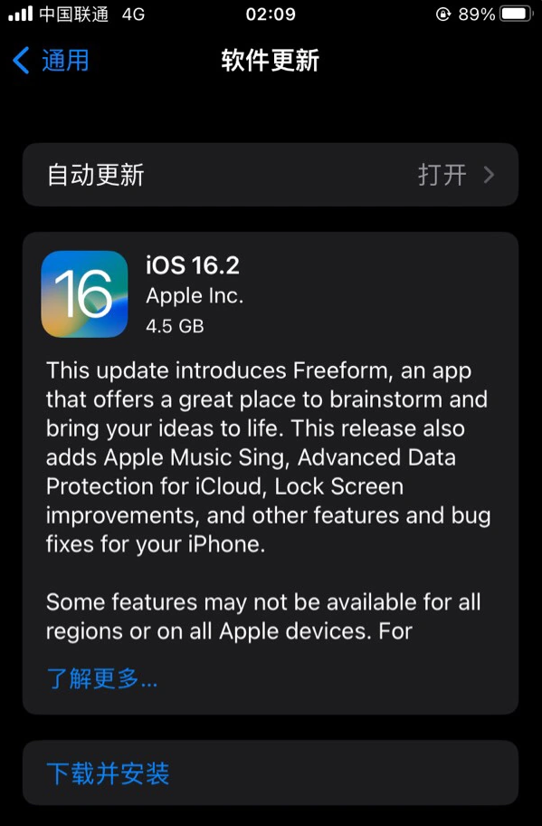 博厚镇苹果服务网点分享为什么说iOS 16.2 RC版非常值得更新 