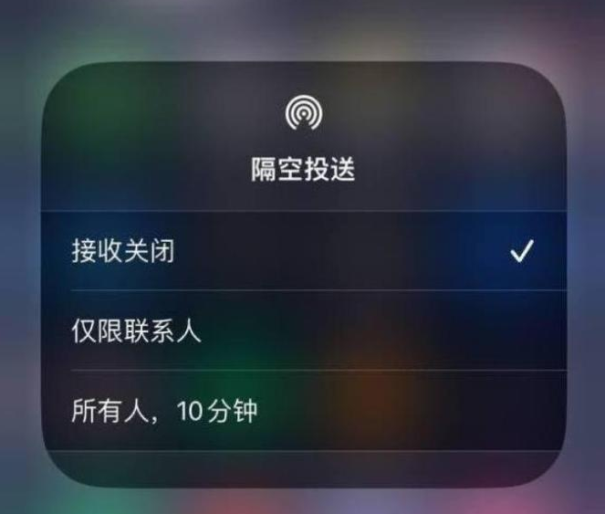 博厚镇苹果14维修分享iPhone 14 Pro如何开启隔空投送 