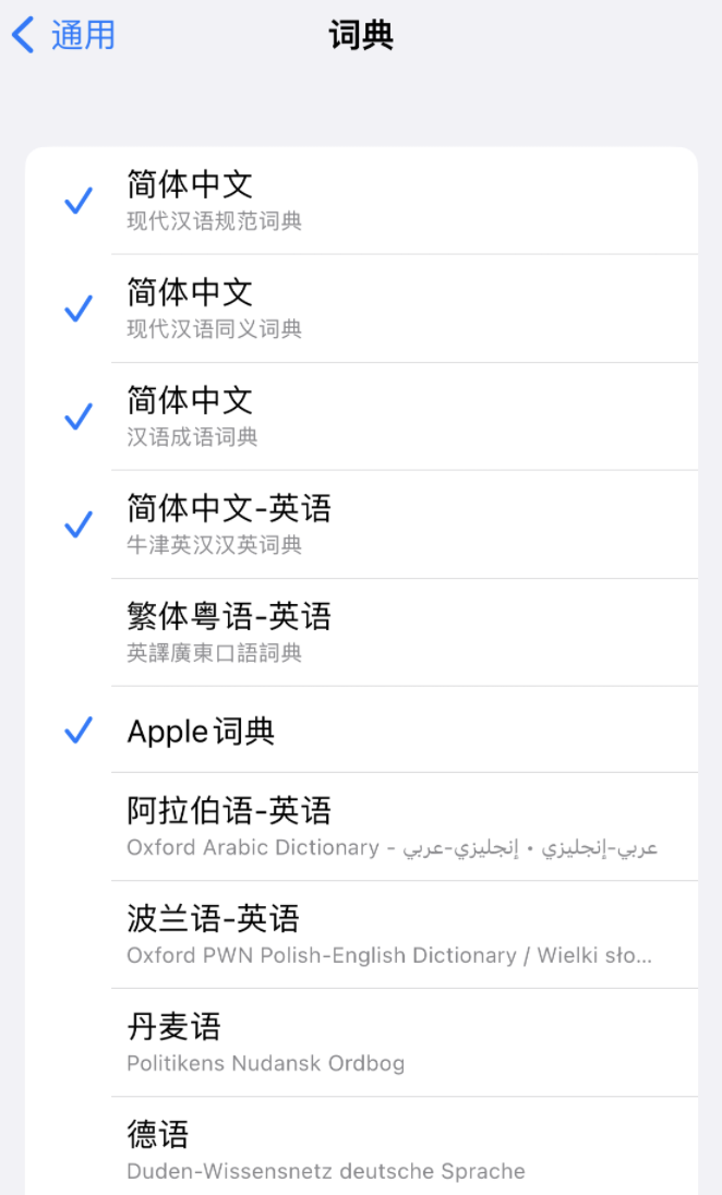 博厚镇苹果14维修分享 iPhone 14 系列使用技巧：灵活运用“搜索”功能 