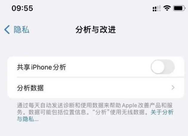 博厚镇苹果手机维修分享iPhone如何关闭隐私追踪 