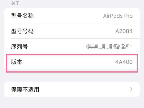 博厚镇苹果手机维修分享AirPods pro固件安装方法 