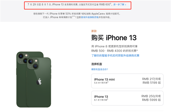 博厚镇苹果13维修分享现在买iPhone 13划算吗 