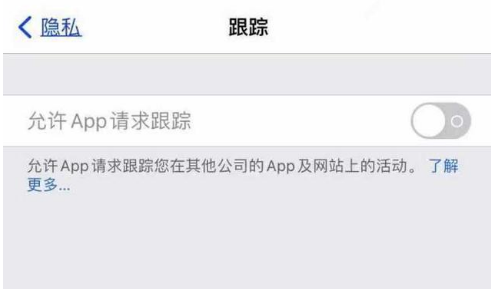 博厚镇苹果13维修分享使用iPhone13时如何保护自己的隐私 