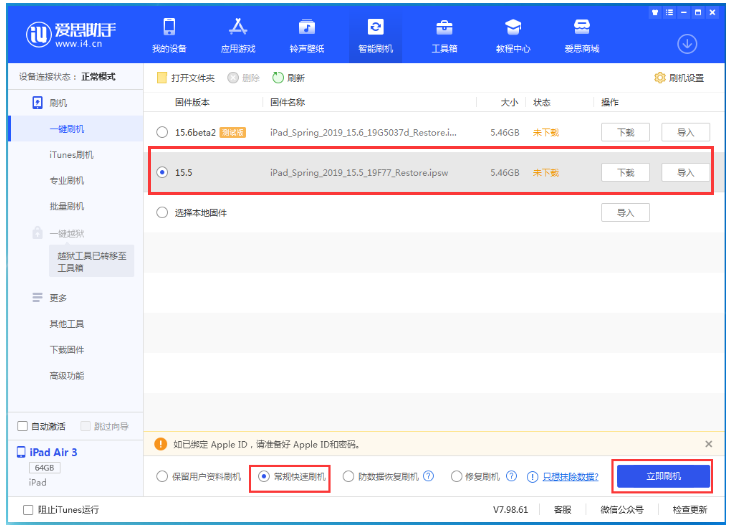 博厚镇苹果手机维修分享iOS 16降级iOS 15.5方法教程 