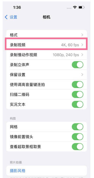 博厚镇苹果13维修分享iPhone13怎么打开HDR视频 